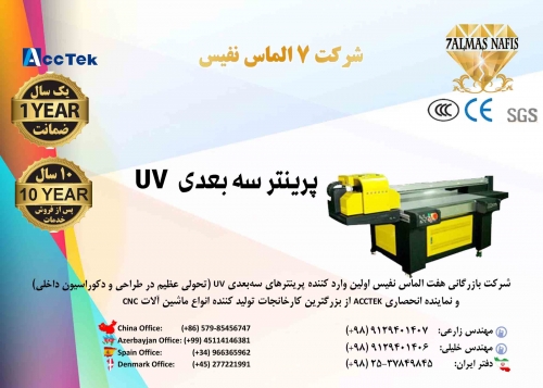 7 almas2xs